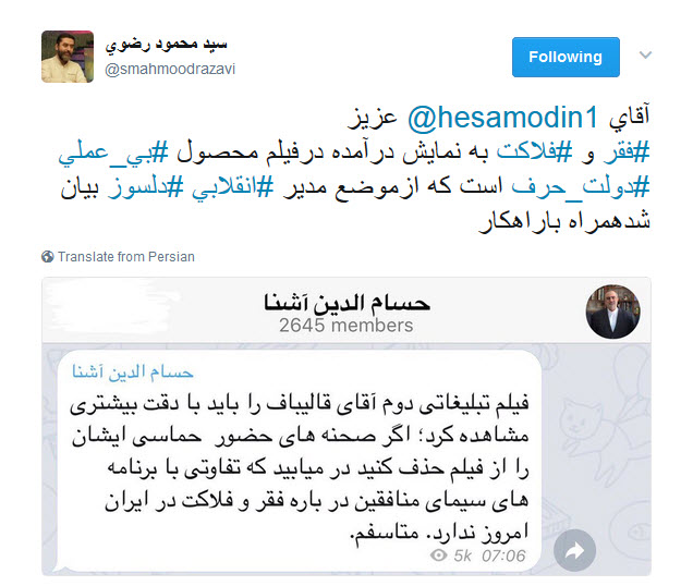 مناظره مجازی نماینده روحانی و قالیباف