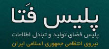 فضای مجازی محیط امن و قابل اعتمادی نیست