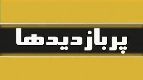 ماجرای ترور ناکام سردار سلیمانی چه بود؟ + فیلم/با یک چشم به هم زدن ترافیک را دور بزنید +فیلم/مجسمه های کاغذی فوق العاده زيبا و ظريف از حيوانات+تصاویر