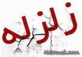 جوکار لرزید