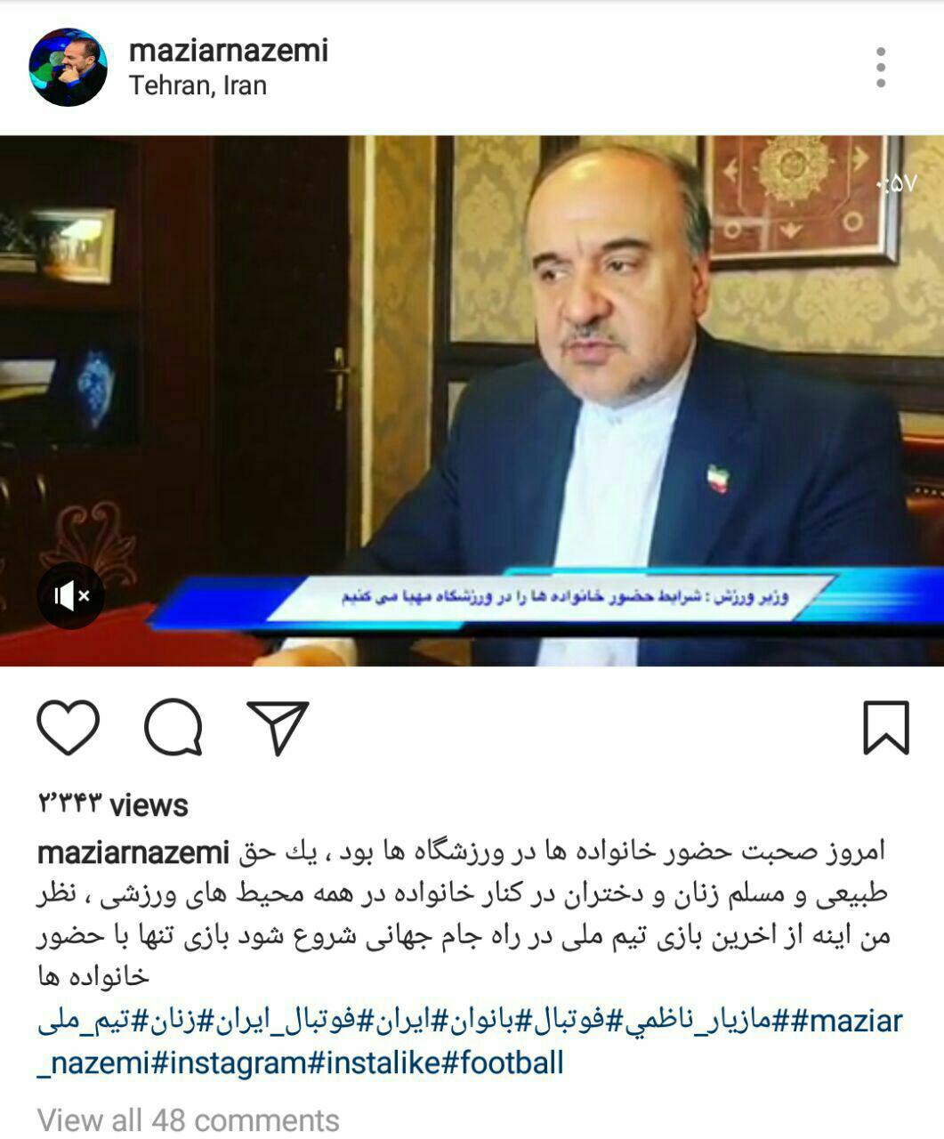 احتمال حضور خانواده&zwnj;ها در اولین بازی تیم ملی