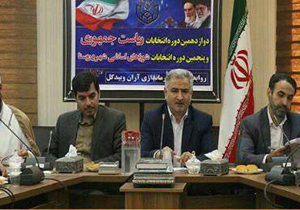 آمادگی شهرستان آران و بیدگل برای برگزاری انتخابات سالم و پرشور