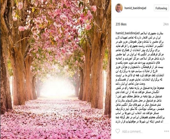 ایرانیان بدون گذرنامه معتبر چگونه رای دهند؟  + عکس