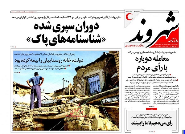 از نشاط سیاسی برای انتخاب بزرگ تا مشی اعتدالی در ورطه افراط گرایی