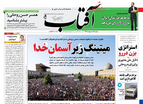 از نشاط سیاسی برای انتخاب بزرگ تا مشی اعتدالی در ورطه افراط گرایی