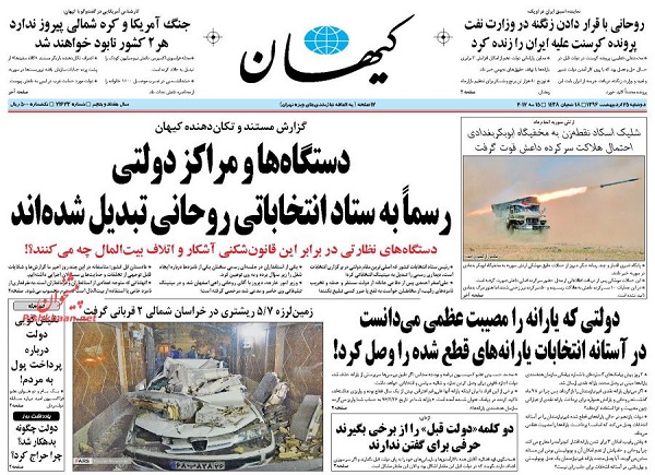 از نشاط سیاسی برای انتخاب بزرگ تا مشی اعتدالی در ورطه افراط گرایی