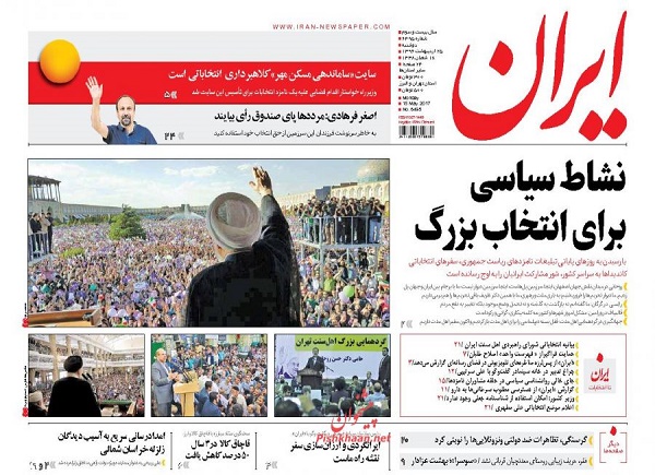 از نشاط سیاسی برای انتخاب بزرگ تا مشی اعتدالی در ورطه افراط گرایی