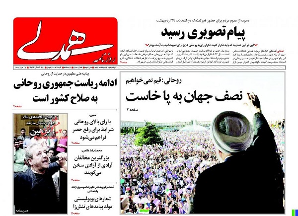 از نشاط سیاسی برای انتخاب بزرگ تا مشی اعتدالی در ورطه افراط گرایی