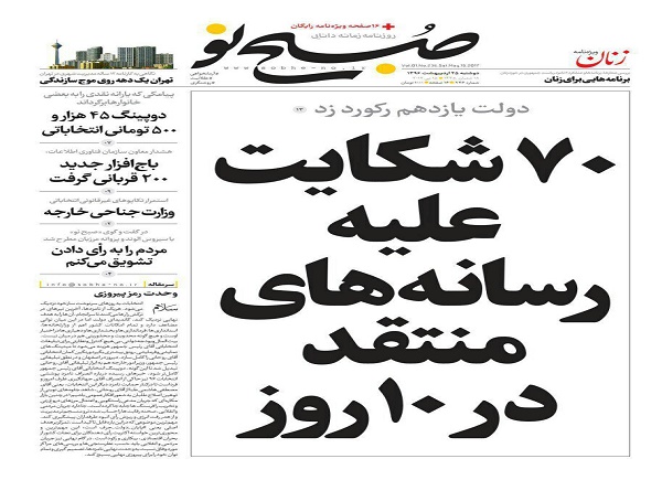 از نشاط سیاسی برای انتخاب بزرگ تا مشی اعتدالی در ورطه افراط گرایی