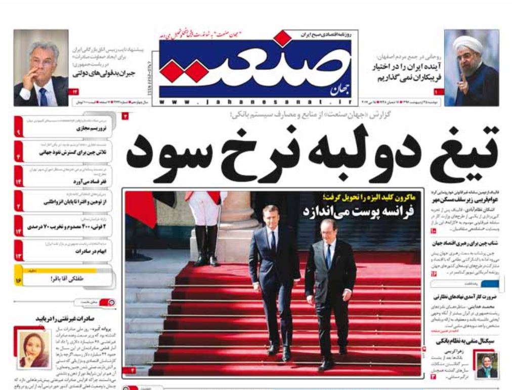 خطر بازگشت رونق تورمی / تیغ دو لبه نرخ سود