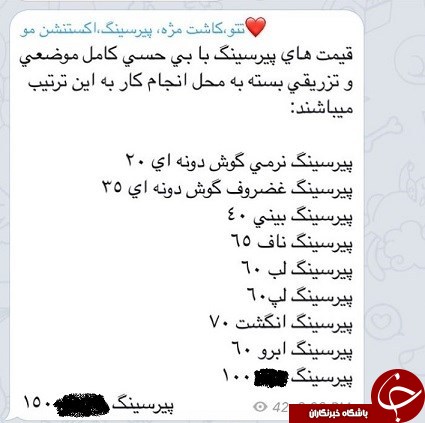 وقتی پدیده 