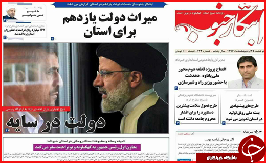 از واکنش به مناظره&zwnj;ها تا سفر نامزد&zwnj;ها در استان&zwnj;های کشور