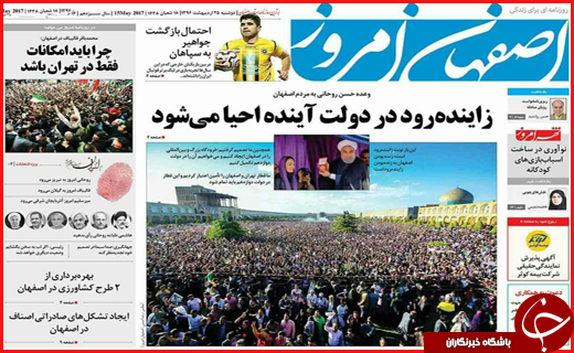 از واکنش به مناظره&zwnj;ها تا سفر نامزد&zwnj;ها در استان&zwnj;های کشور