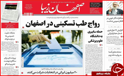 از واکنش به مناظره&zwnj;ها تا سفر نامزد&zwnj;ها در استان&zwnj;های کشور