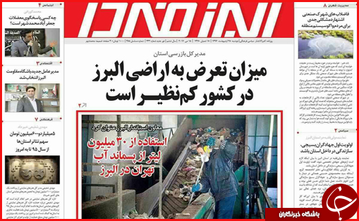 از واکنش به مناظره&zwnj;ها تا سفر نامزد&zwnj;ها در استان&zwnj;های کشور