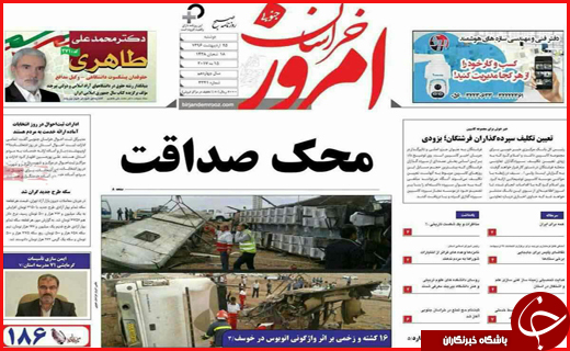 از واکنش به مناظره&zwnj;ها تا سفر نامزد&zwnj;ها در استان&zwnj;های کشور
