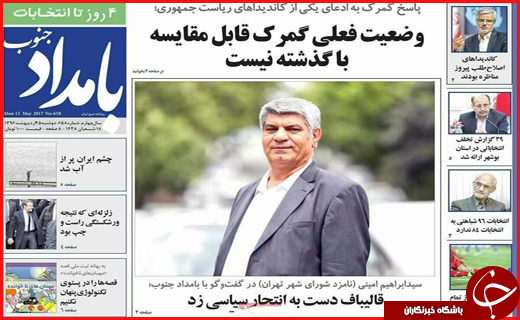 از واکنش به مناظره&zwnj;ها تا سفر نامزد&zwnj;ها در استان&zwnj;های کشور
