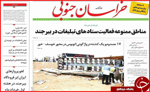 از واکنش به مناظره&zwnj;ها تا سفر نامزد&zwnj;ها در استان&zwnj;های کشور