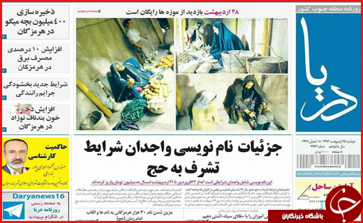 از واکنش به مناظره&zwnj;ها تا سفر نامزد&zwnj;ها در استان&zwnj;های کشور