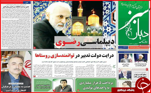 از واکنش به مناظره&zwnj;ها تا سفر نامزد&zwnj;ها در استان&zwnj;های کشور