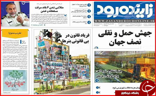 از واکنش به مناظره&zwnj;ها تا سفر نامزد&zwnj;ها در استان&zwnj;های کشور