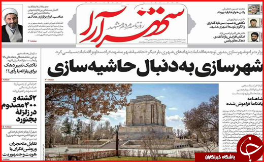 از واکنش به مناظره&zwnj;ها تا سفر نامزد&zwnj;ها در استان&zwnj;های کشور