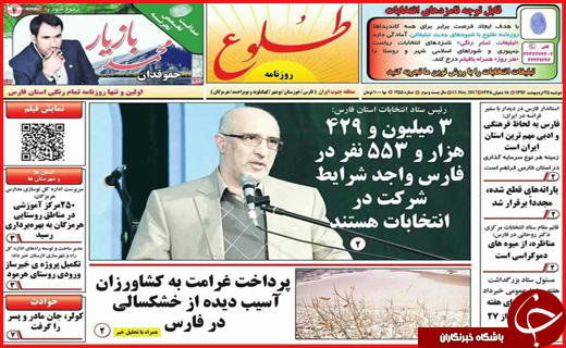 از واکنش به مناظره&zwnj;ها تا سفر نامزد&zwnj;ها در استان&zwnj;های کشور