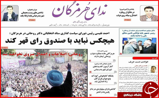از واکنش به مناظره&zwnj;ها تا سفر نامزد&zwnj;ها در استان&zwnj;های کشور