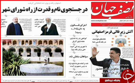 از واکنش به مناظره&zwnj;ها تا سفر نامزد&zwnj;ها در استان&zwnj;های کشور
