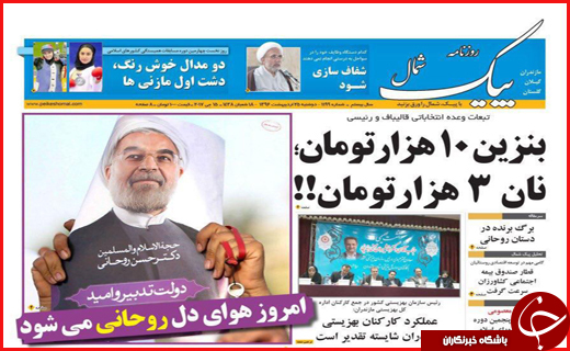 از واکنش به مناظره&zwnj;ها تا سفر نامزد&zwnj;ها در استان&zwnj;های کشور