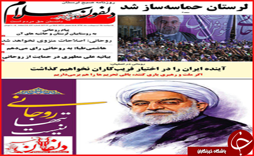 از واکنش به مناظره&zwnj;ها تا سفر نامزد&zwnj;ها در استان&zwnj;های کشور