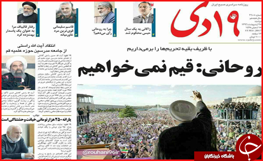از واکنش به مناظره&zwnj;ها تا سفر نامزد&zwnj;ها در استان&zwnj;های کشور