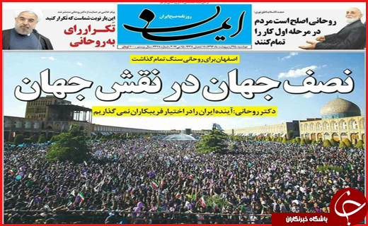 از واکنش به مناظره&zwnj;ها تا سفر نامزد&zwnj;ها در استان&zwnj;های کشور