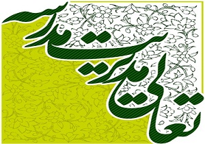 اجرای طرح تعالی مدیریت مدرسه در مدارس سمنان
