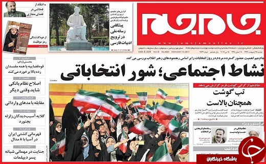صفحه نخست روزنامه استان قزوین دوشنبه بیست و پنجم اردیبهشت