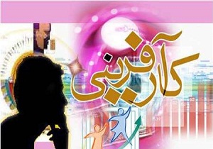 تجلیل از طرح های برتر کسب و کار استان سمنان