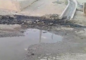جوی آب دردسرساز + فیلم