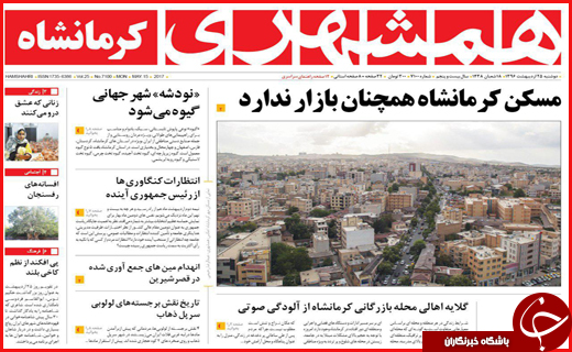 از واکنش به مناظره&zwnj;ها تا سفر نامزد&zwnj;ها به استان&zwnj;های کشور