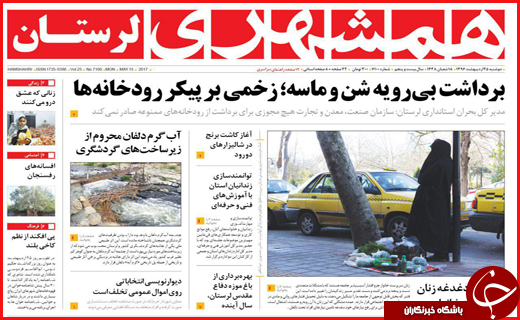 از واکنش به مناظره&zwnj;ها تا سفر نامزد&zwnj;ها به استان&zwnj;های کشور