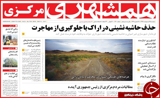 از واکنش به مناظره&zwnj;ها تا سفر نامزد&zwnj;ها به استان&zwnj;های کشور