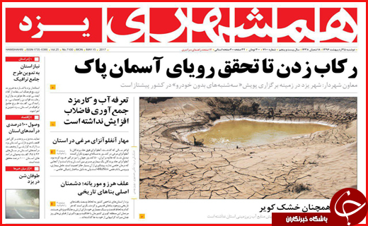 از واکنش به مناظره&zwnj;ها تا سفر نامزد&zwnj;ها به استان&zwnj;های کشور