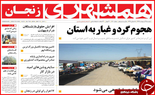 از واکنش به مناظره&zwnj;ها تا سفر نامزد&zwnj;ها به استان&zwnj;های کشور