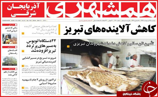 از واکنش به مناظره&zwnj;ها تا سفر نامزد&zwnj;ها به استان&zwnj;های کشور