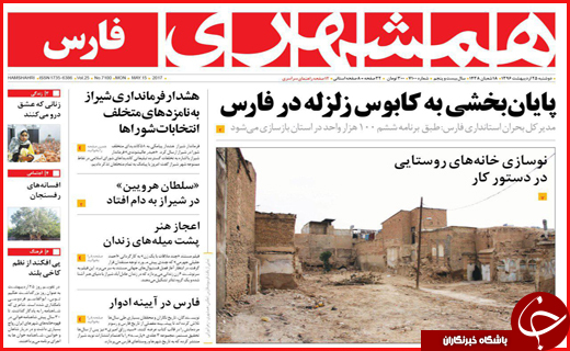از واکنش به مناظره&zwnj;ها تا سفر نامزد&zwnj;ها به استان&zwnj;های کشور