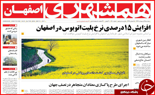 از واکنش به مناظره&zwnj;ها تا سفر نامزد&zwnj;ها به استان&zwnj;های کشور