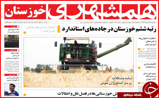 از واکنش به مناظره&zwnj;ها تا سفر نامزد&zwnj;ها به استان&zwnj;های کشور