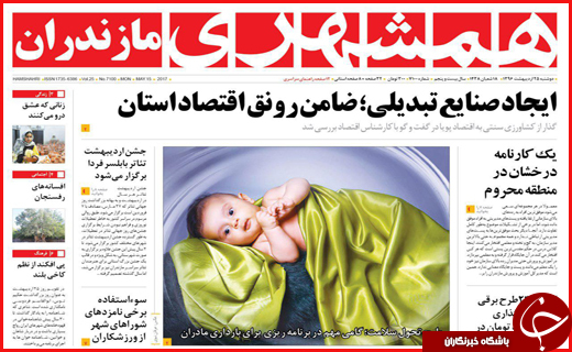 از واکنش به مناظره&zwnj;ها تا سفر نامزد&zwnj;ها به استان&zwnj;های کشور