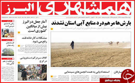 از واکنش به مناظره&zwnj;ها تا سفر نامزد&zwnj;ها به استان&zwnj;های کشور