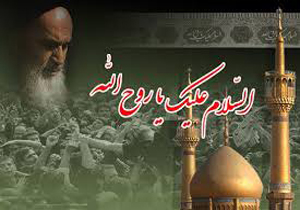 اعلام ویژه برنامه های سالگرد ارتحال امام (ره)
