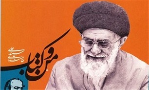 &laquo;من و كتاب&raquo;؛ گزیده بیانات رهبر انقلاب پیرامون كتاب و كتاب&zwnj;خوانی